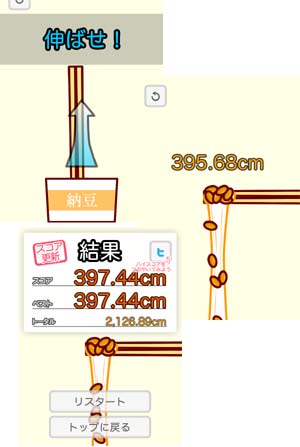 そしてギュギュギュギュギュイイイイィィィィィlンンンンと粘った感じで上に引き上げます