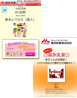 と、言うわけで森永レベル５を超えると
