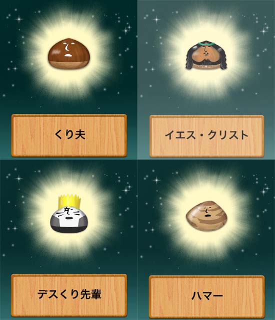 ゲーム終了後には…。
