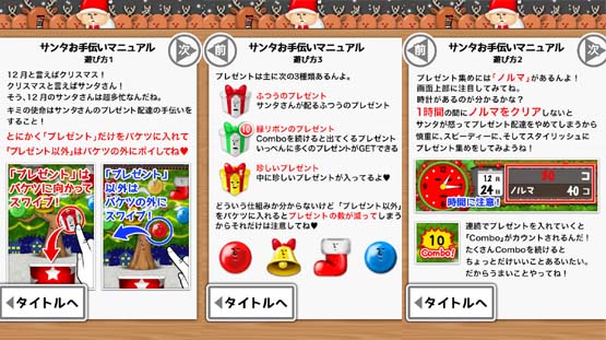 この季節、木になるのは