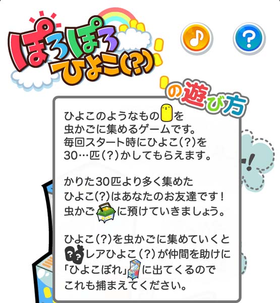 なるほどー。
