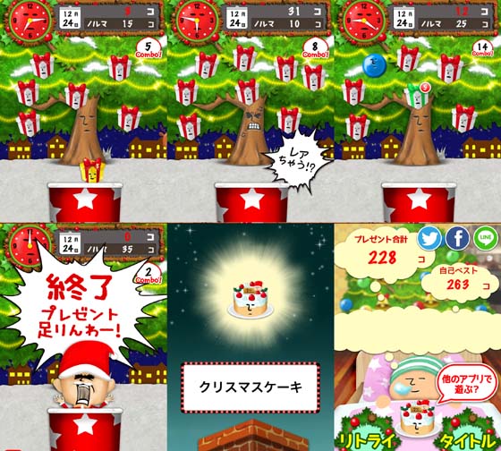 実際のゲーム画面はこちら！