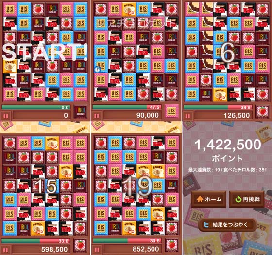 ドキドキチロルパズル Fgame エフゲーム 旧無料ゲームクラブ Fgame エフゲーム 旧無料ゲームクラブ