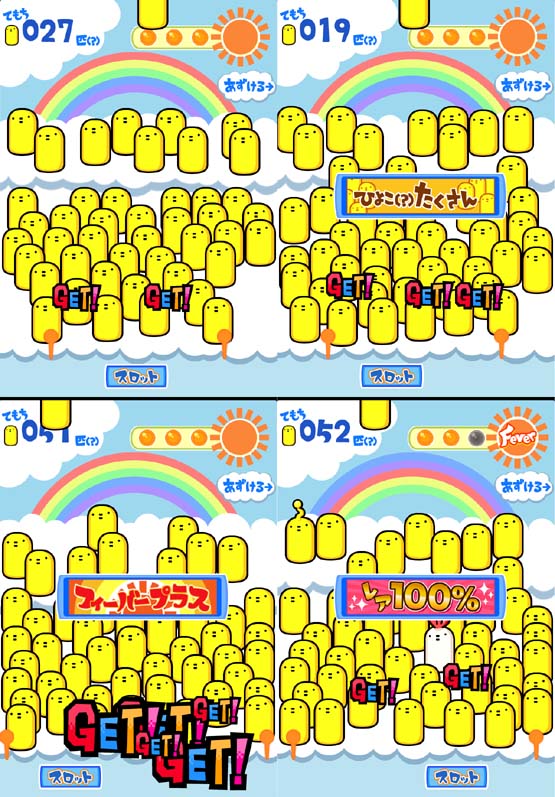 ゲームの画面はこんな感じ