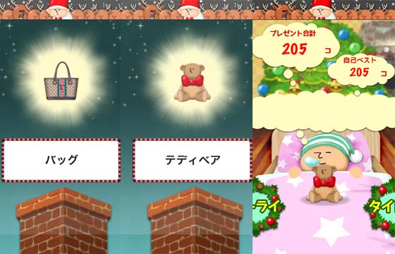 集めたレアはこんな感じ