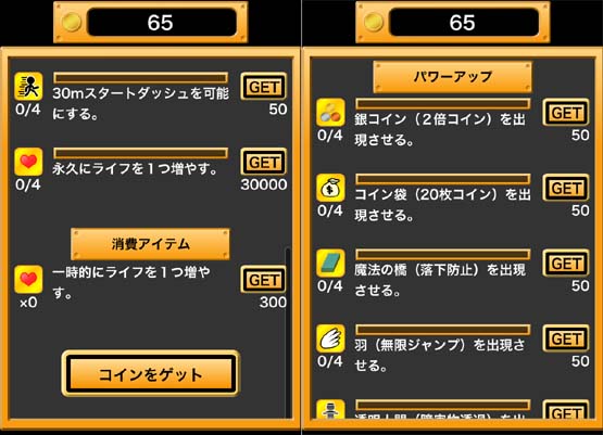 集めたコインは