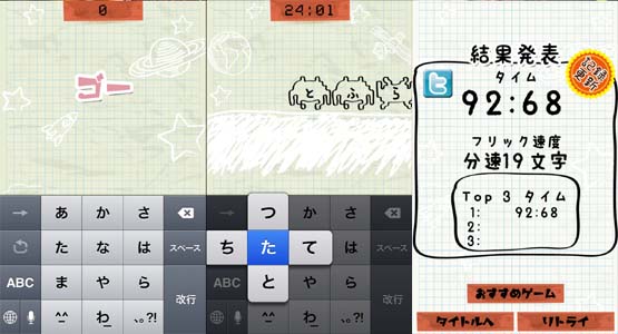 さっそくタイムアタックモードを試してみましょう
