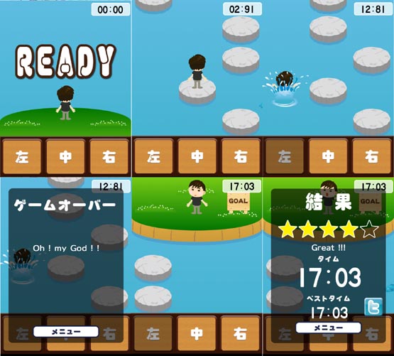 ゲームの種類は2種類