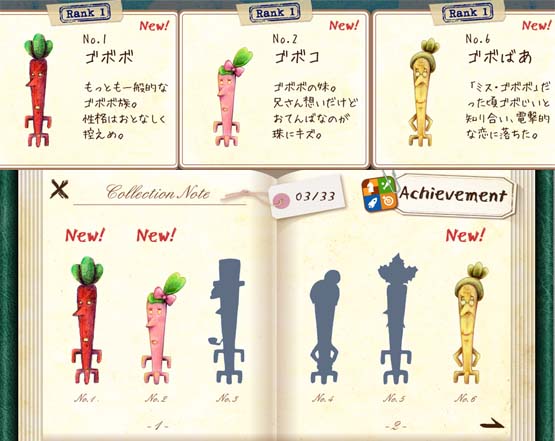 中にはこんなレアごぼうも