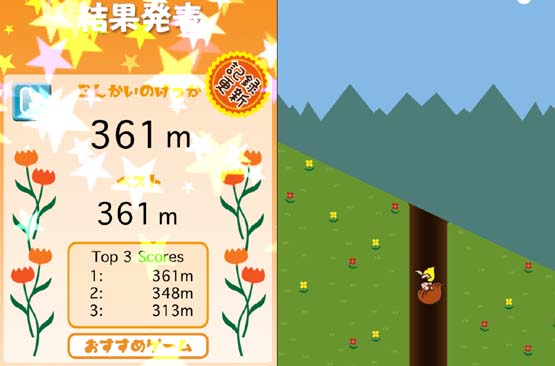 というわけで361mも