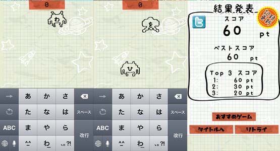 続いてスコアアタックモードですよ