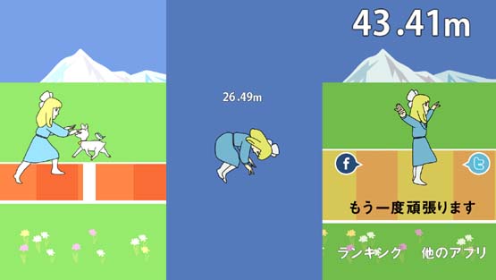 一瞬だけ出てくる子ヤギの