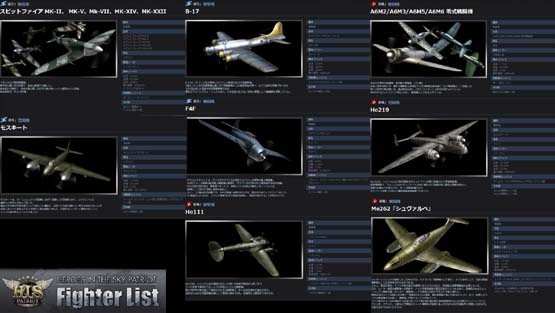 これが僕たちの乗る機体の