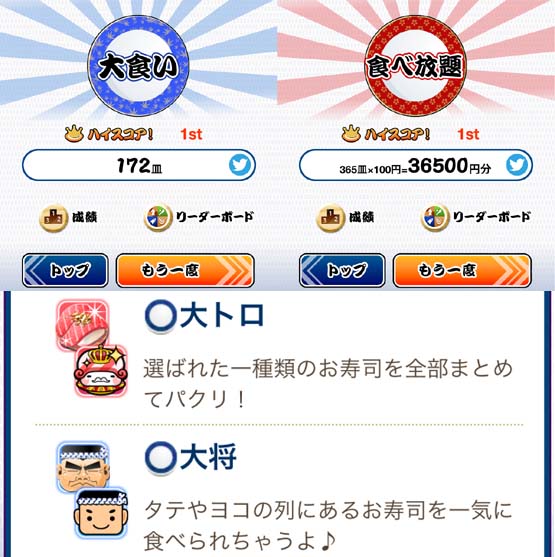 他にも大食い早食いで
