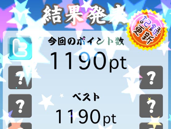 というわけで恒例の