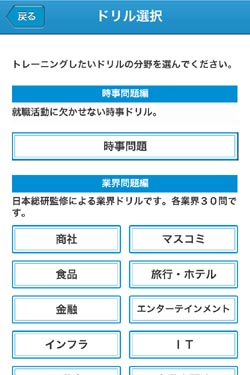 就活は全くしてこなかったボクですが
