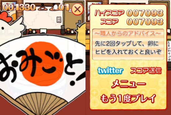 うまいことたまごをご飯に落としたら