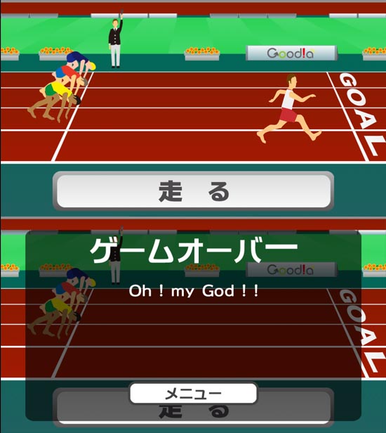 トーゼン空気を読めない