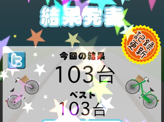 と、言うわけで最後は恒例の