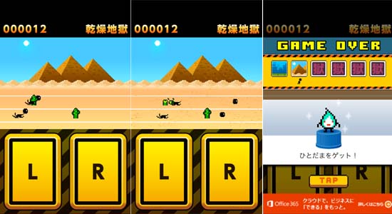 実際のゲーム画面はこんな感じで