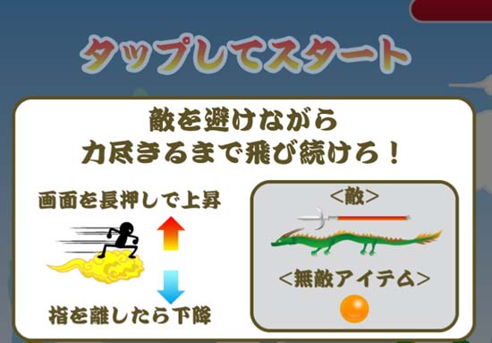 結構な爽快感と適度な難しさがイイネ！
