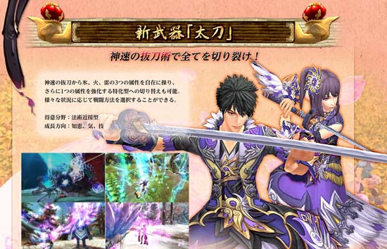 まずは何と言っても「太刀」！！