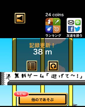 そんなわけで