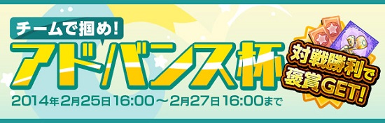 ■先行イベント開催！対戦で正式サービス用レアアイテムをゲットしよう！