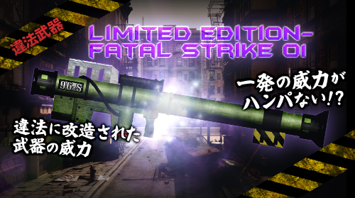 武器の種類がハンパない！