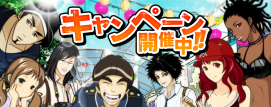 ■Elisha実装記念キャンペーン開催中！！