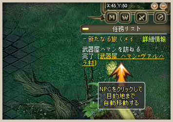 クエストもらくらく!