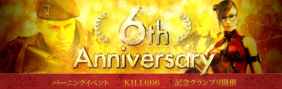 ■おかげさまで6周年！「6th Anniversary」開催！