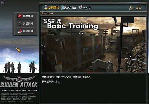 まずはFPSの基本操作を身につけよう!