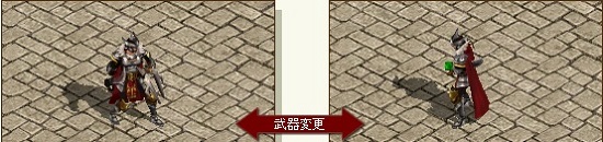 変身システム