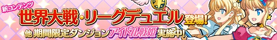 1周年を記念した大規模アップデートを実施！