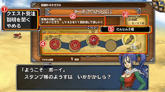 日替わりクエストを活用!