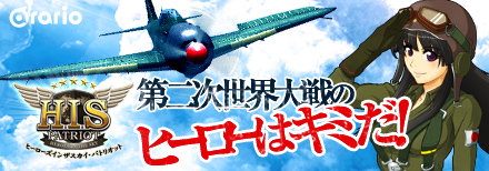 ■ マイミクを招待してアイテムをゲットしよう！
