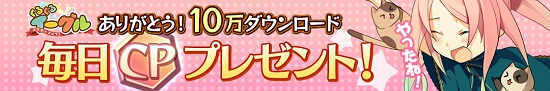 スマホでゴルフ！ぐるぐるイーグル