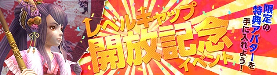■経験値とアイテムドロップブースト！お祭りイベント開催！