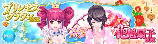 ■和の風情漂う魅惑の花魁扇子と煌めくプリンセスクラウンが新登場！