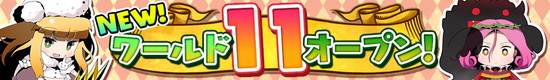 新ワールド限定！声優さん・人気イラストレーターさんサイン入りカード！