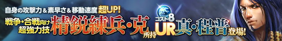 ■戦争・合戦に最適！ 強力な自己強化技を持ったURカードを追加！