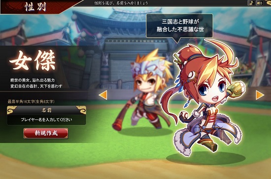 三国ベースボール Fgame エフゲーム 旧無料ゲームクラブ Fgame エフゲーム 旧無料ゲームクラブ