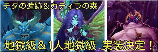 ■さらに強くなったモンスターたちに挑め！ダンジョン難度追加実装！