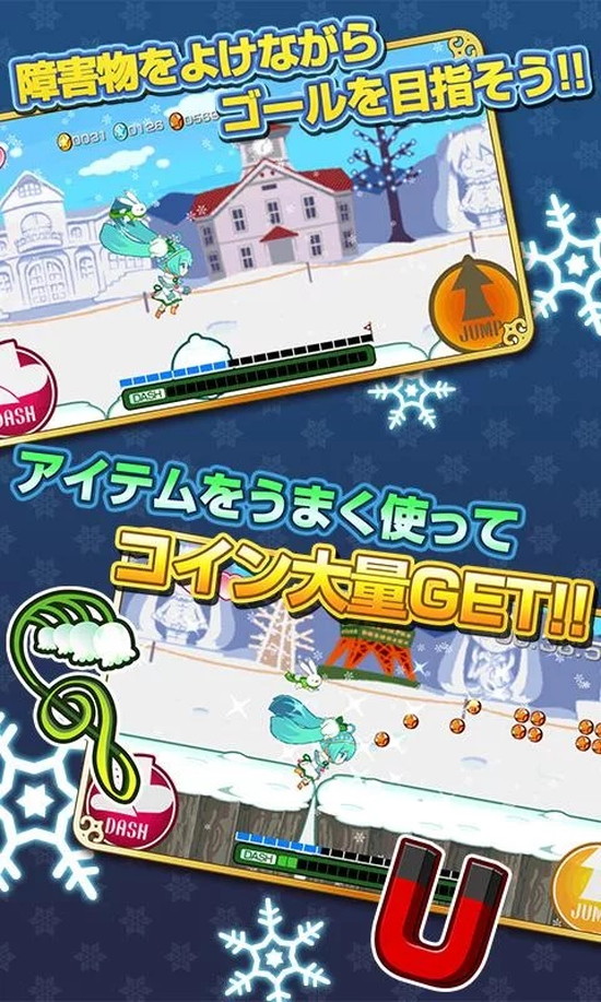 アイテムを使ってコインのを大量GET！