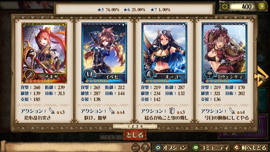 お気に入りのハンターを手に入れよう!