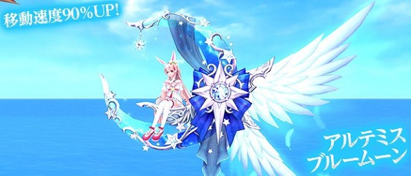 さらに！幻神アルテミスの新しい乗り物も新たに登場！