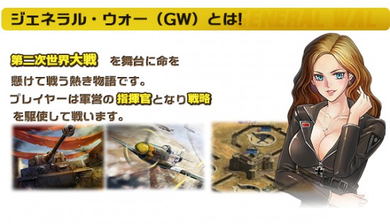 いよいよシミュレーションゲームの大本命