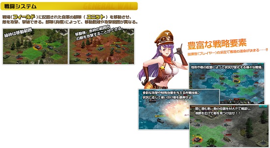 戦場を駆け抜けるユニットを操作して
