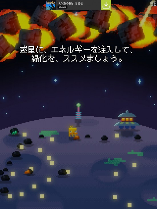どこか懐かしいドット絵に癒される